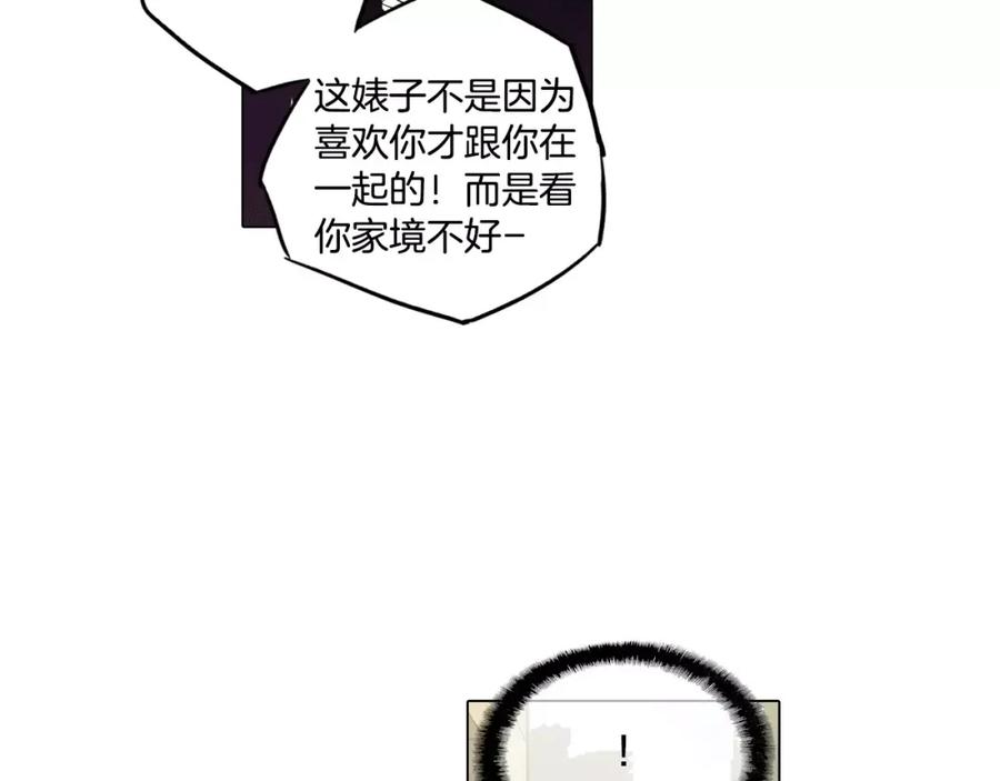 你的血很甜 - 第36话 幕后黑手曝光 - 第57张图