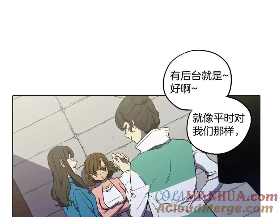 你的血很甜 - 第36话 幕后黑手曝光 - 第40张图