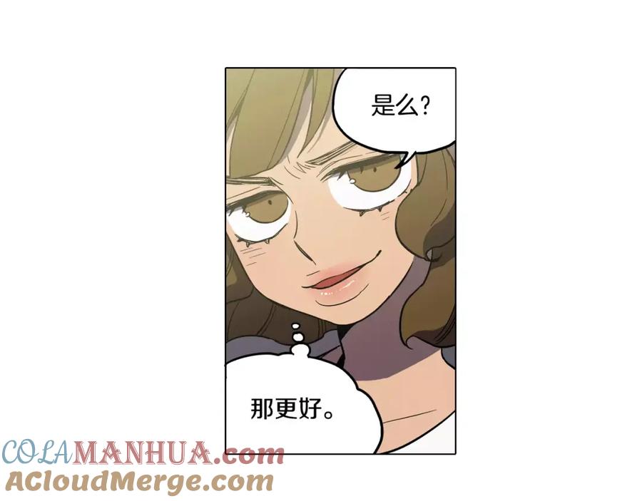 你的血很甜 - 第36话 幕后黑手曝光 - 第52张图