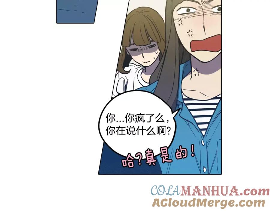 你的血很甜 - 第36话 幕后黑手曝光 - 第73张图