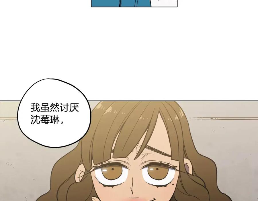 你的血很甜 - 第36话 幕后黑手曝光 - 第62张图