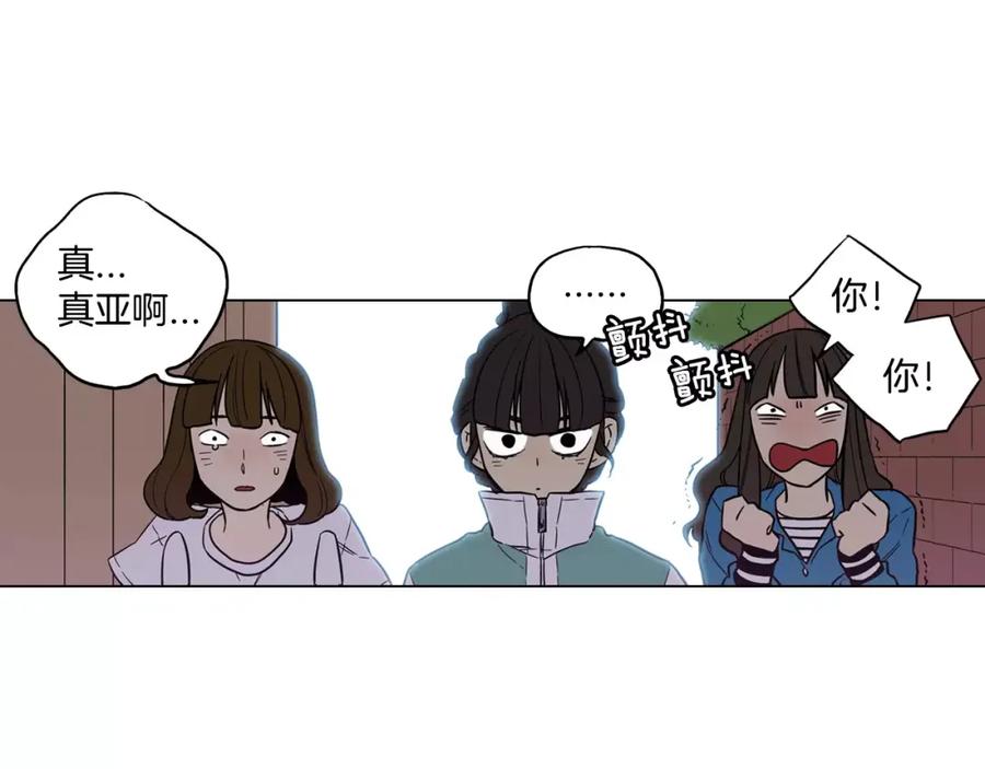 你的血很甜 - 第36话 幕后黑手曝光 - 第81张图