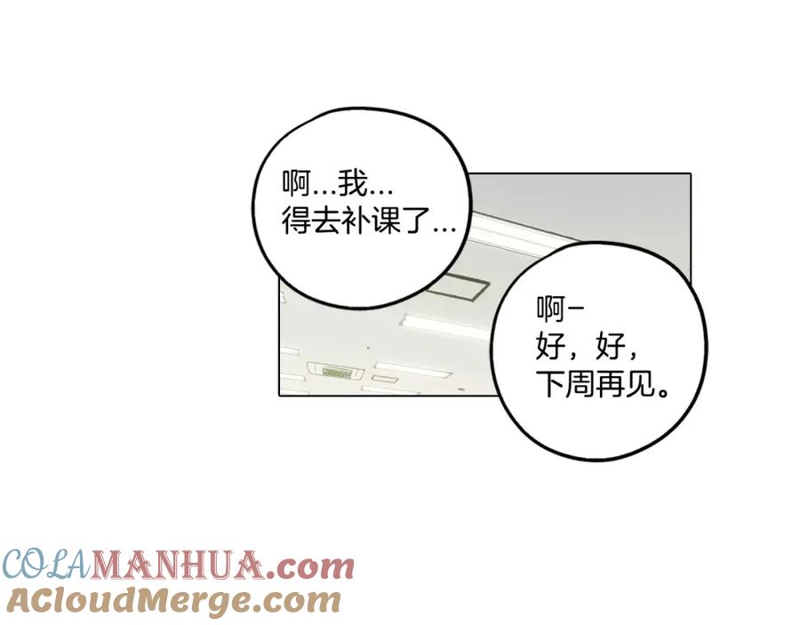 你的血很甜 - 第36话 幕后黑手曝光 - 第25张图