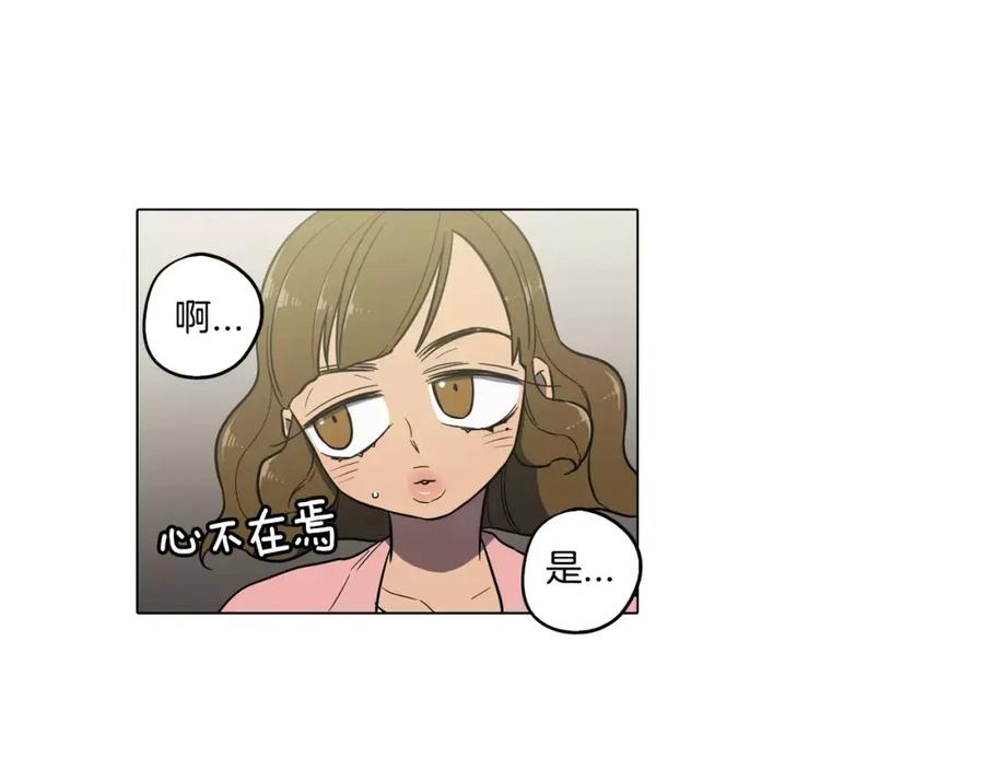 你的血很甜 - 第36话 幕后黑手曝光 - 第24张图