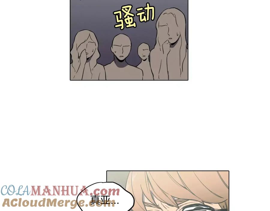 你的血很甜 - 第37话 久别重逢的喜悦！ - 第65张图