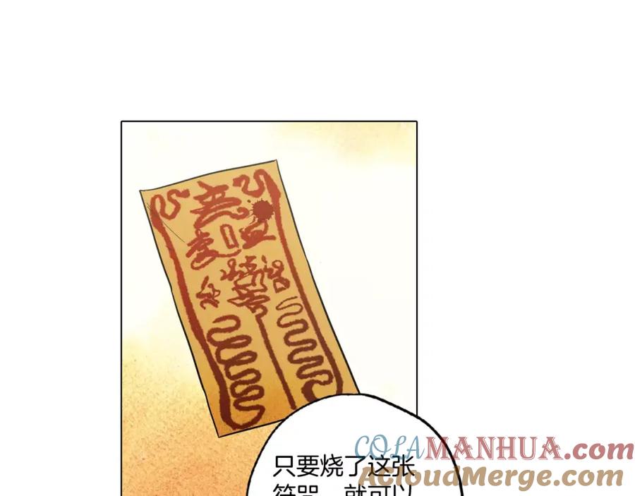 你的血很甜 - 第37话 久别重逢的喜悦！ - 第117张图