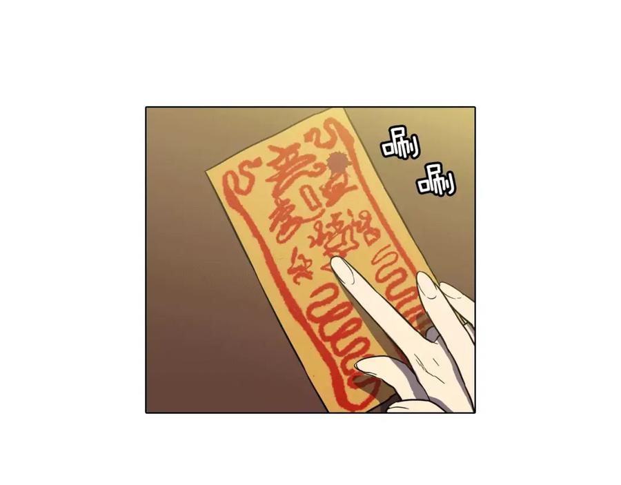 你的血很甜 - 第37话 久别重逢的喜悦！ - 第98张图