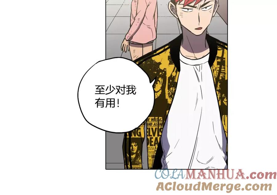 你的血很甜 - 第37话 久别重逢的喜悦！ - 第81张图