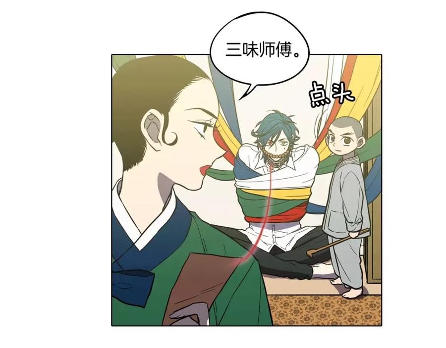 你的血很甜 - 第37话 久别重逢的喜悦！ - 第100张图