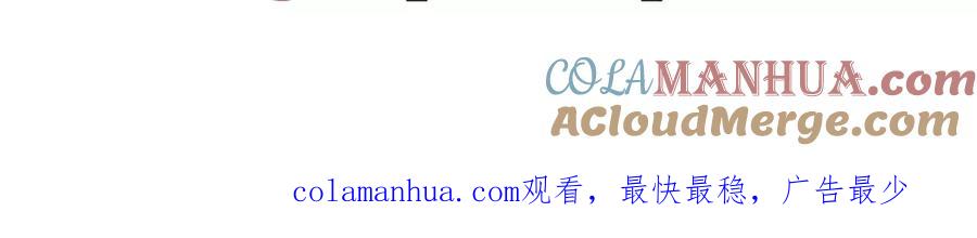 你的血很甜 - 第37话 久别重逢的喜悦！ - 第129张图