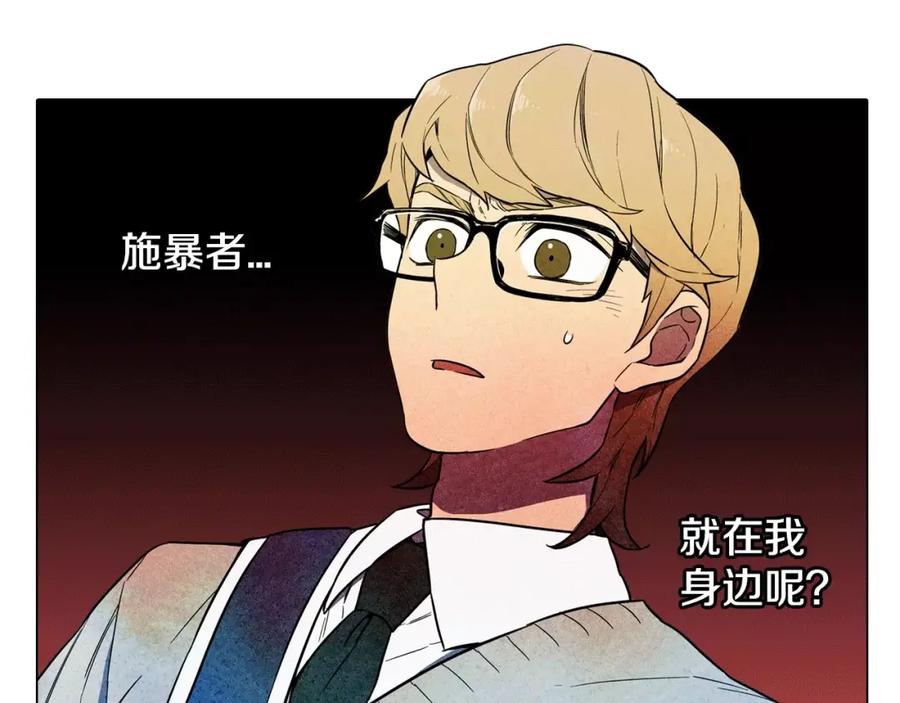 你的血很甜 - 第37话 久别重逢的喜悦！ - 第71张图