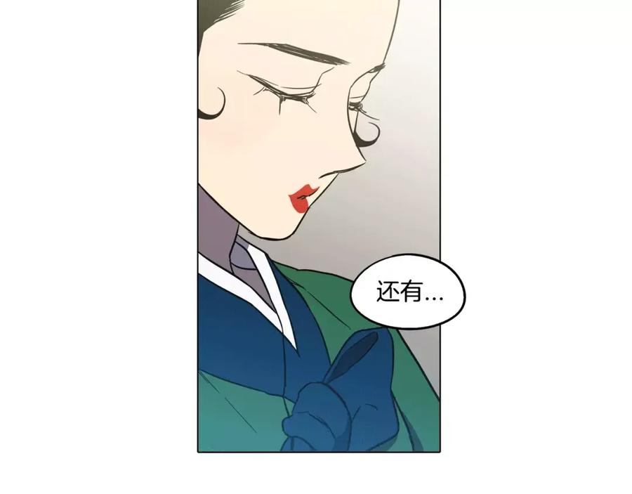 你的血很甜 - 第37话 久别重逢的喜悦！ - 第120张图