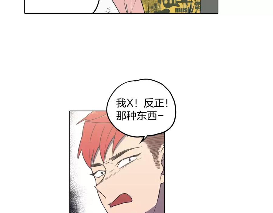 你的血很甜 - 第37话 久别重逢的喜悦！ - 第79张图