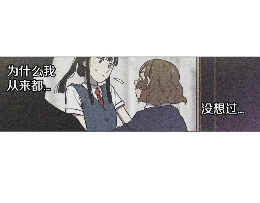 你的血很甜 - 第37话 久别重逢的喜悦！ - 第70张图