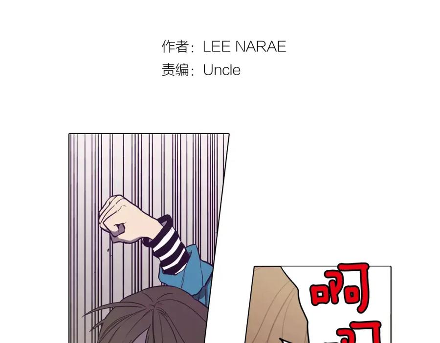 你的血很甜 - 第37话 久别重逢的喜悦！ - 第2张图