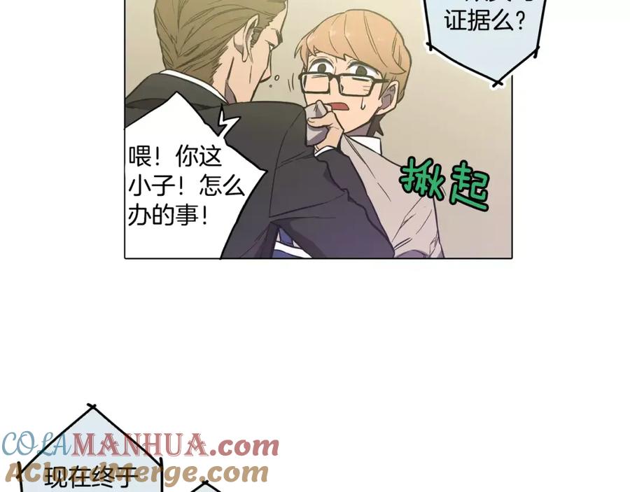 你的血很甜 - 第37话 久别重逢的喜悦！ - 第53张图