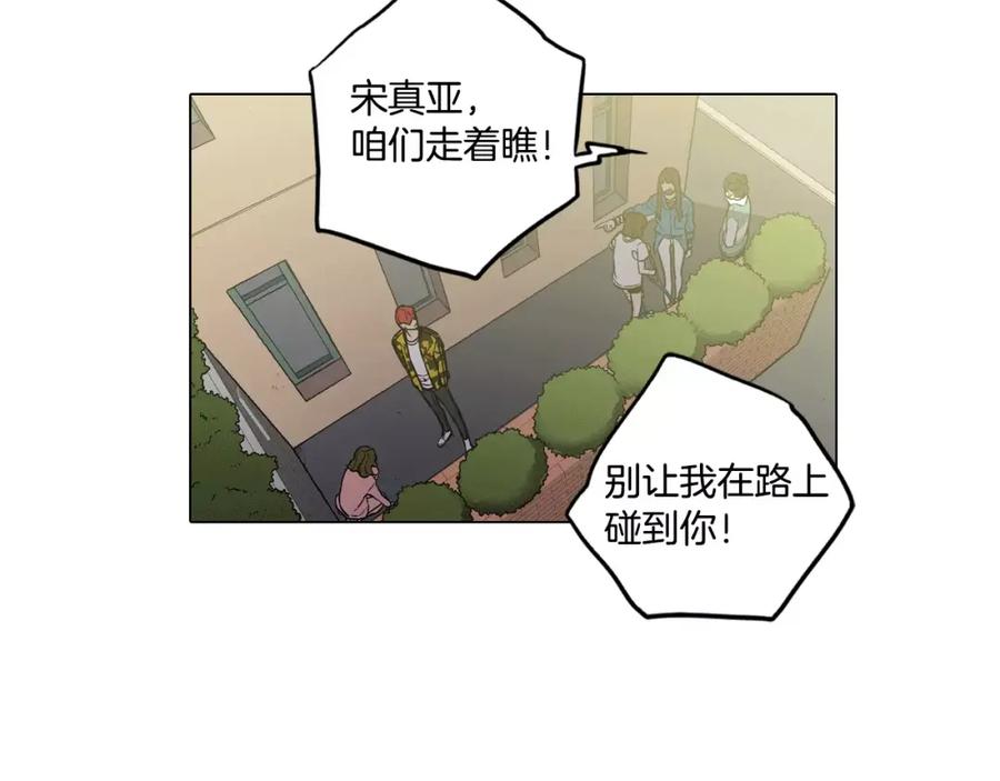 你的血很甜 - 第37话 久别重逢的喜悦！ - 第27张图