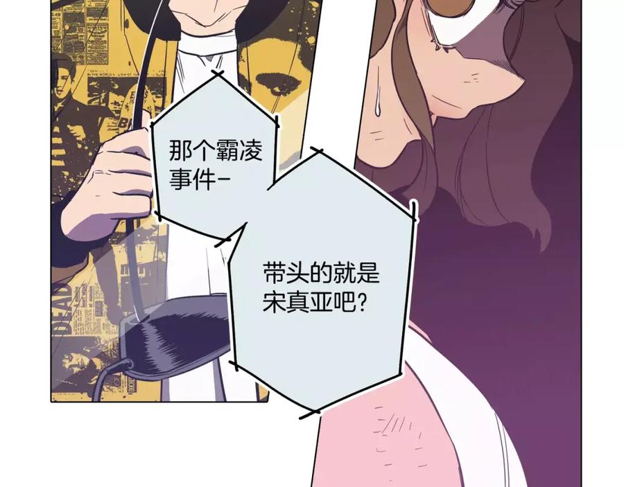 你的血很甜 - 第37话 久别重逢的喜悦！ - 第62张图