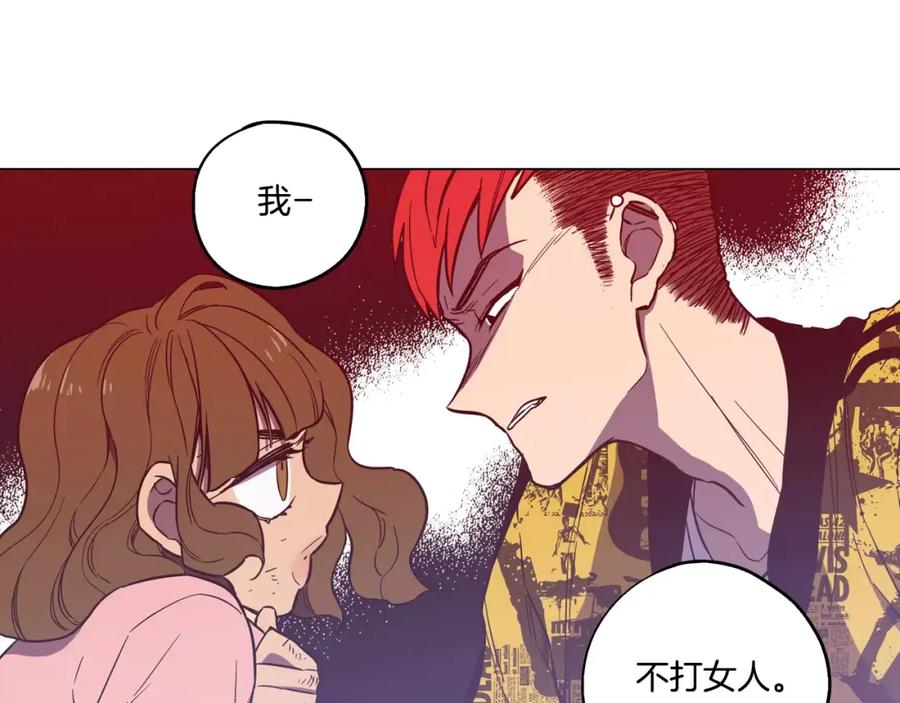 你的血很甜 - 第37话 久别重逢的喜悦！ - 第32张图