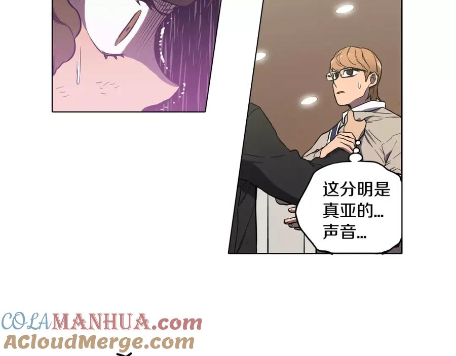 你的血很甜 - 第37话 久别重逢的喜悦！ - 第57张图