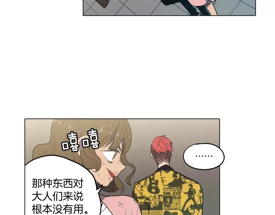 你的血很甜 - 第37话 久别重逢的喜悦！ - 第78张图