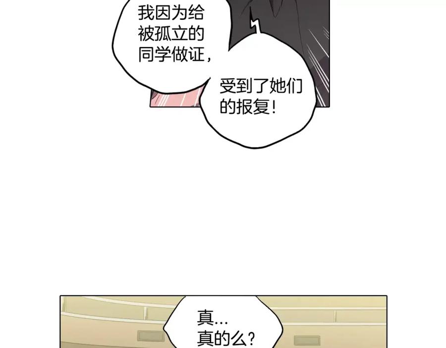 你的血很甜 - 第37话 久别重逢的喜悦！ - 第51张图