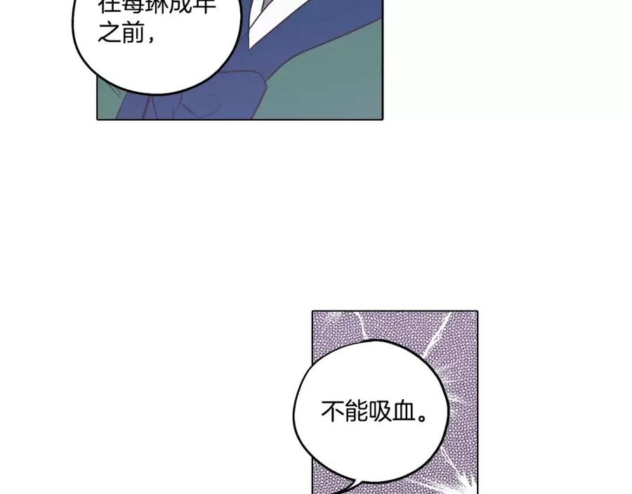 你的血很甜 - 第37话 久别重逢的喜悦！ - 第112张图