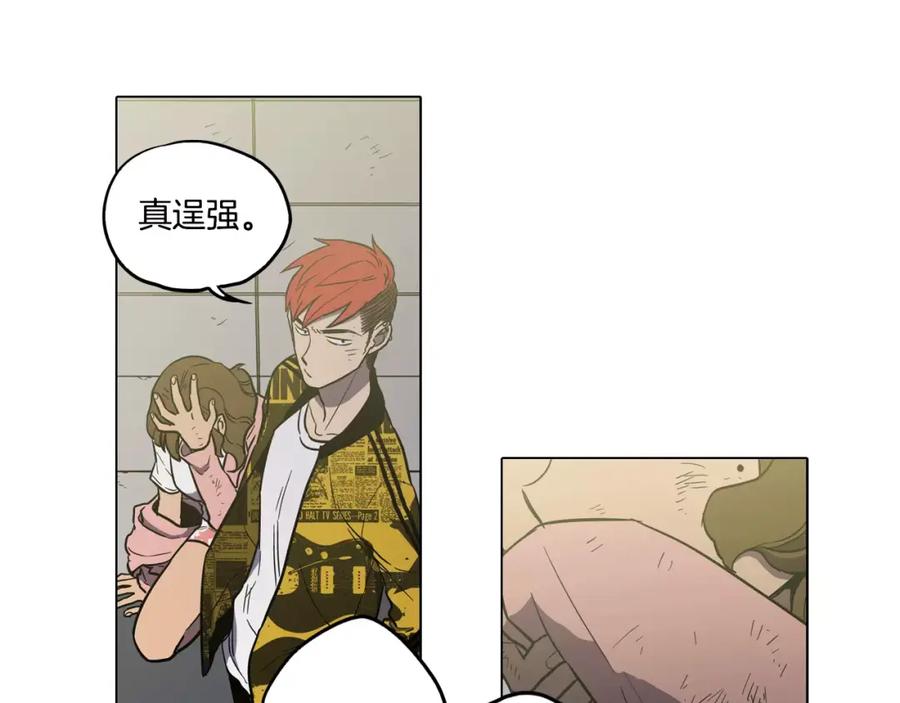 你的血很甜 - 第37话 久别重逢的喜悦！ - 第28张图