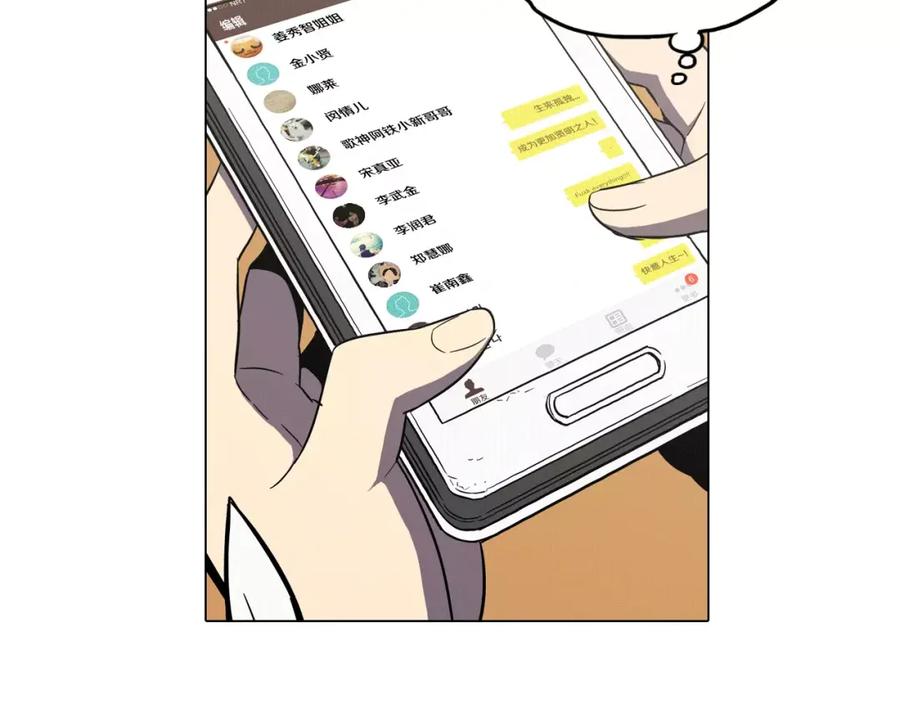 你的血很甜 - 第37话 久别重逢的喜悦！ - 第91张图