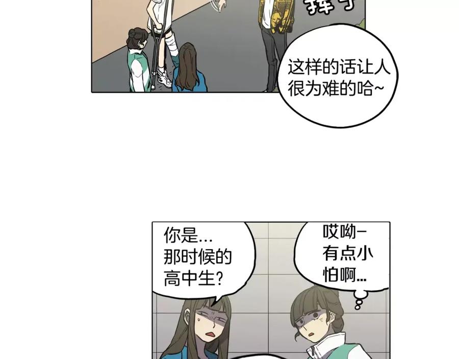 你的血很甜 - 第37话 久别重逢的喜悦！ - 第22张图