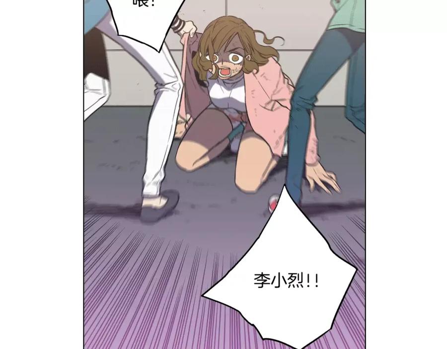 你的血很甜 - 第37话 久别重逢的喜悦！ - 第18张图