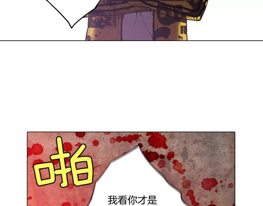 你的血很甜 - 第37话 久别重逢的喜悦！ - 第15张图