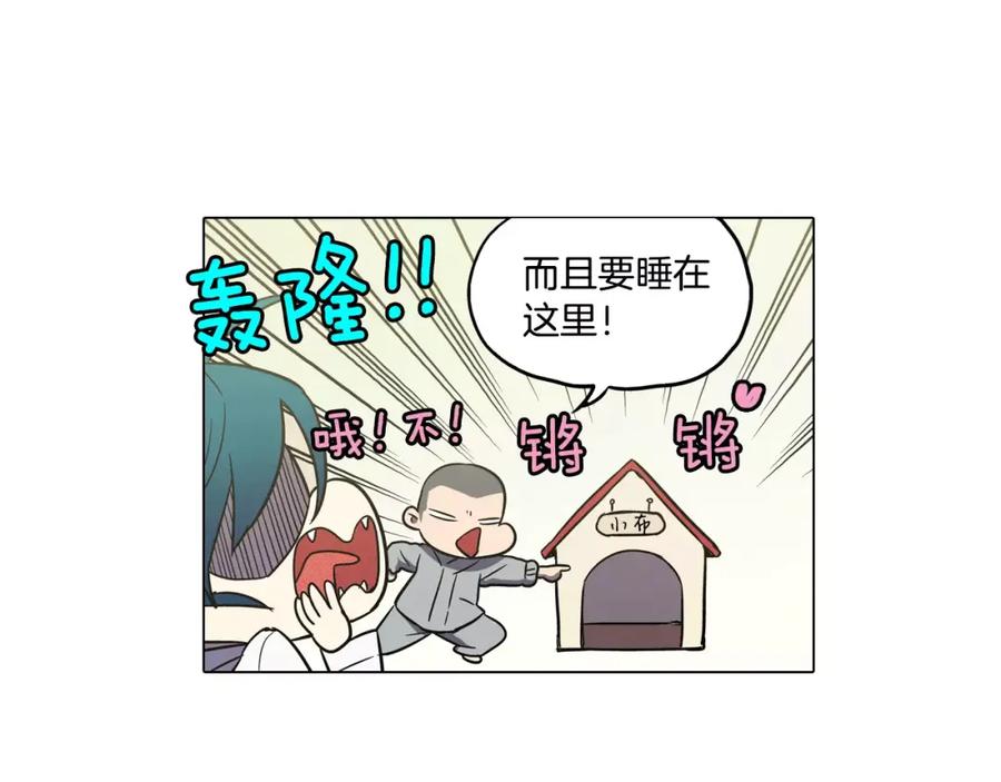 你的血很甜 - 第37话 久别重逢的喜悦！ - 第114张图