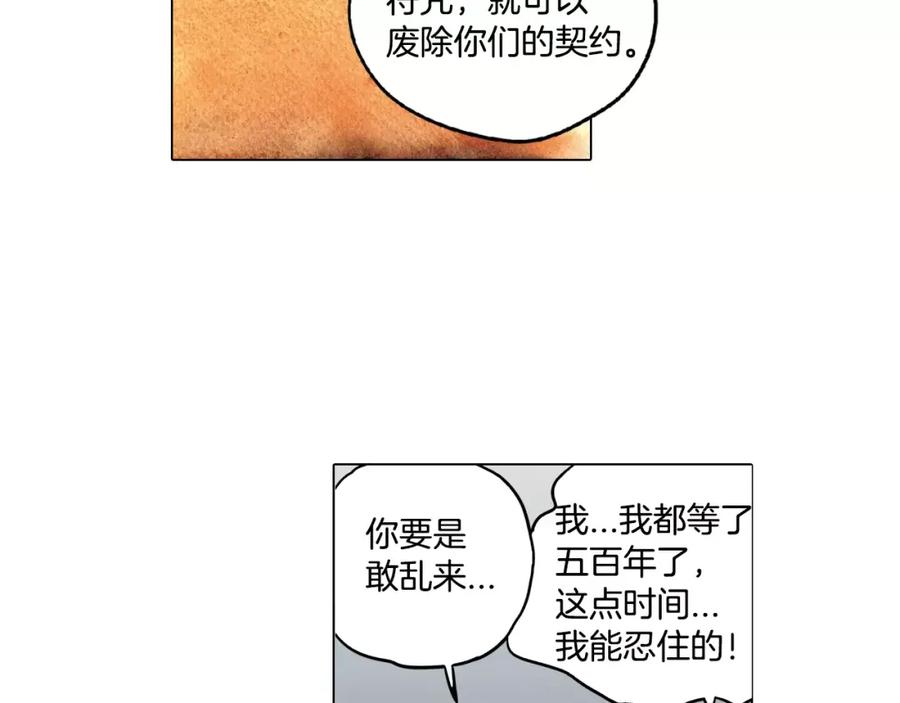 你的血很甜 - 第37话 久别重逢的喜悦！ - 第118张图