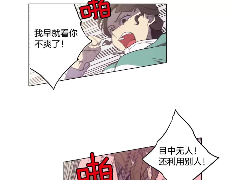 你的血很甜 - 第37话 久别重逢的喜悦！ - 第10张图