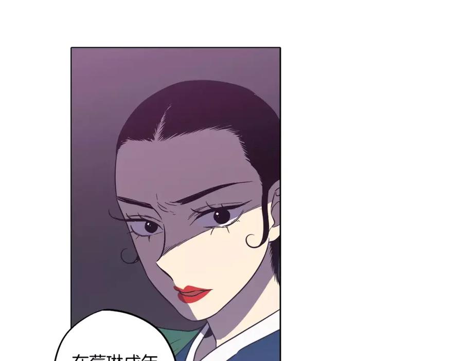 你的血很甜 - 第37话 久别重逢的喜悦！ - 第111张图