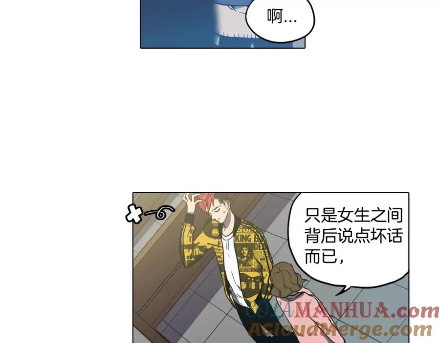 你的血很甜 - 第37话 久别重逢的喜悦！ - 第77张图