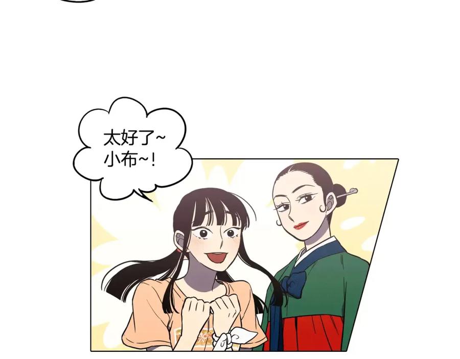 你的血很甜 - 第37话 久别重逢的喜悦！ - 第107张图