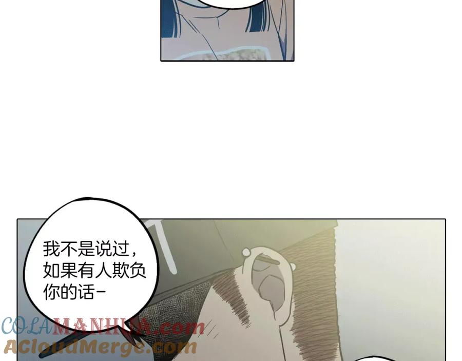 你的血很甜 - 第38话 我不许任何人伤害你！ - 第10张图