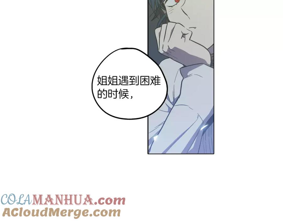 你的血很甜 - 第38话 我不许任何人伤害你！ - 第22张图