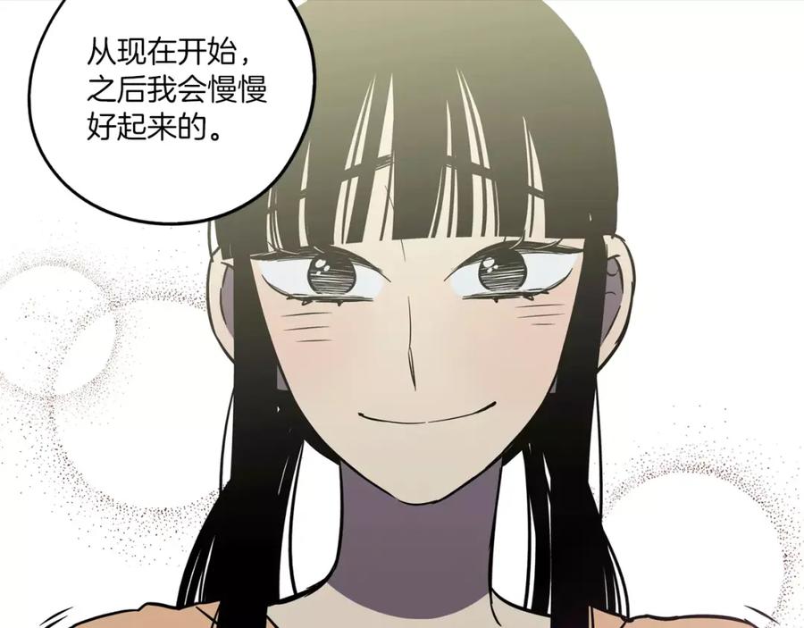 你的血很甜 - 第38话 我不许任何人伤害你！ - 第77张图