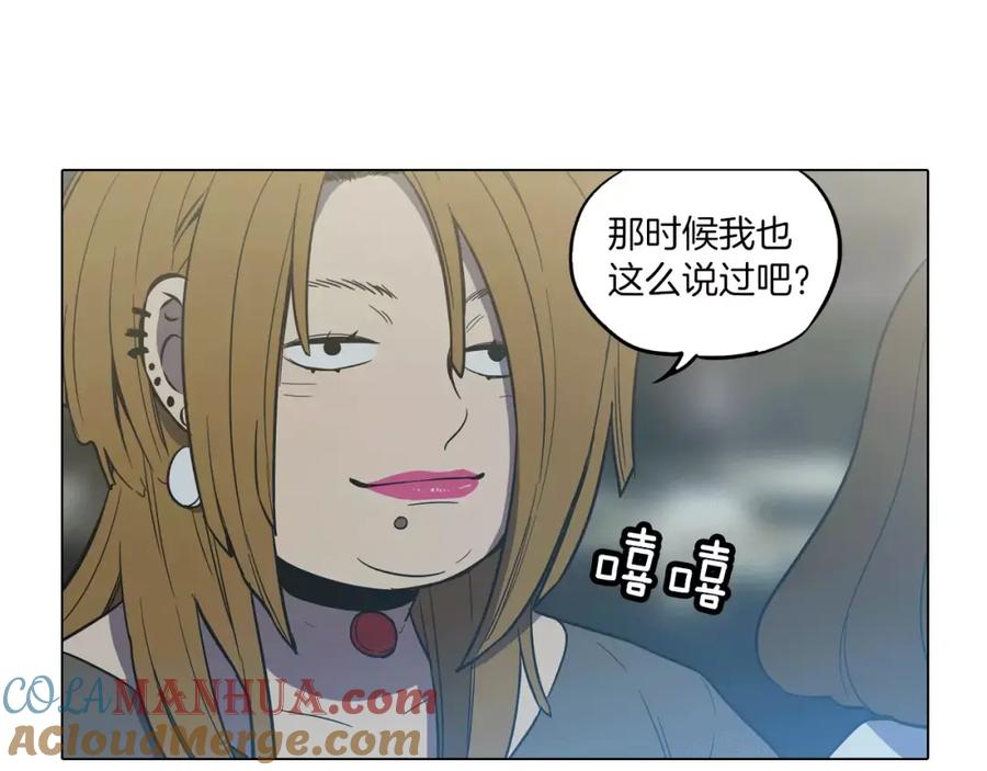 你的血很甜 - 第38话 我不许任何人伤害你！ - 第85张图