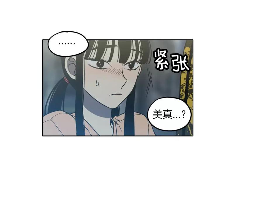 你的血很甜 - 第38话 我不许任何人伤害你！ - 第56张图