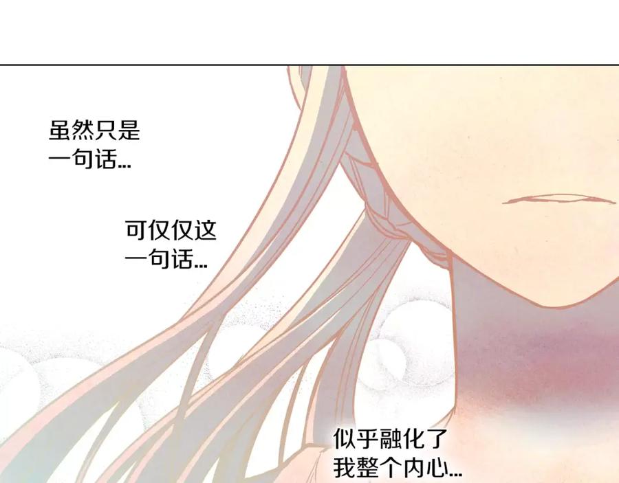 你的血很甜 - 第38话 我不许任何人伤害你！ - 第68张图