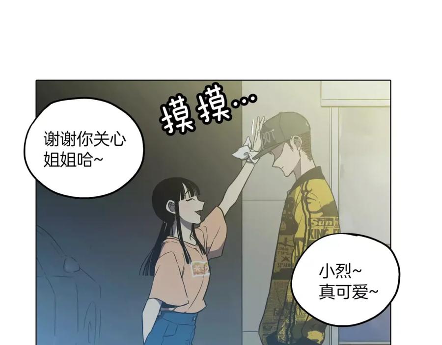 你的血很甜 - 第38话 我不许任何人伤害你！ - 第14张图