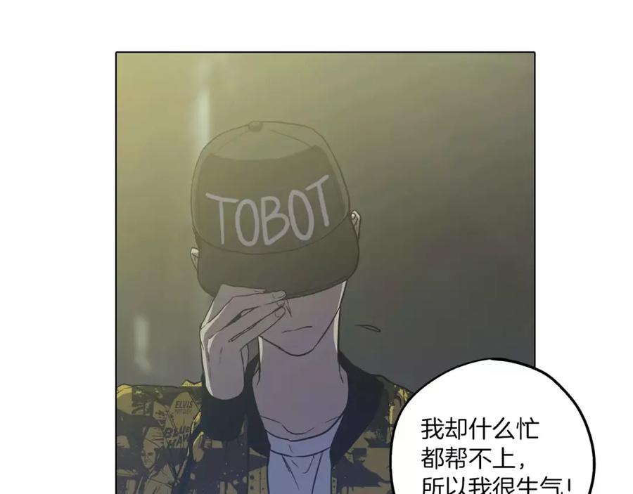 你的血很甜 - 第38话 我不许任何人伤害你！ - 第23张图