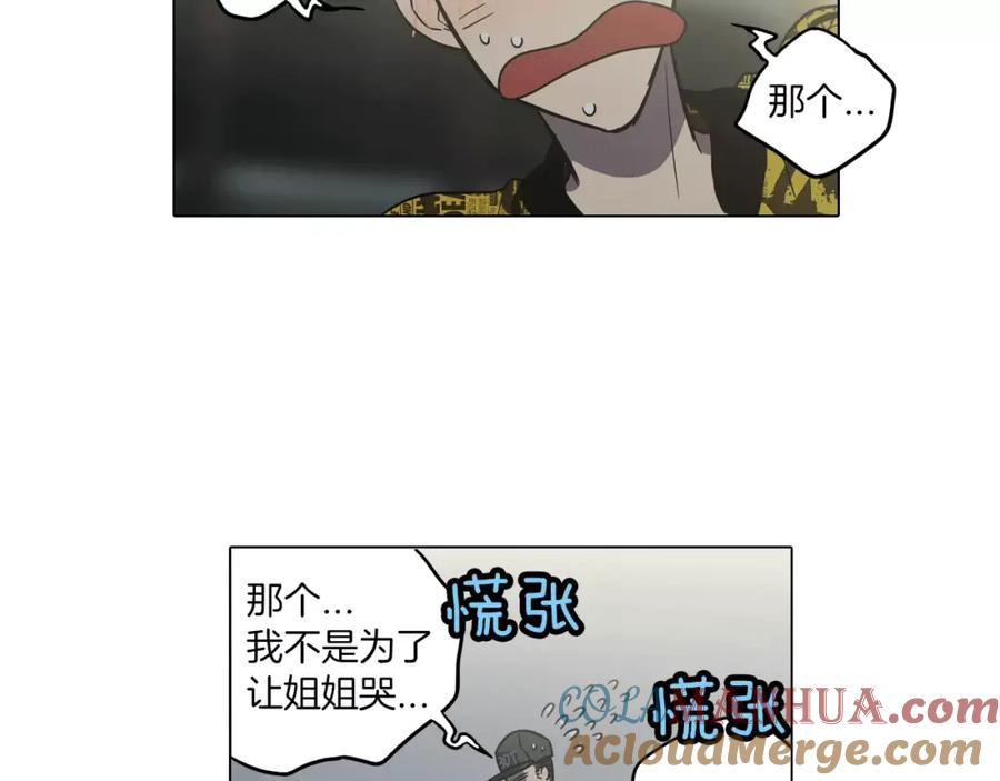 你的血很甜 - 第38话 我不许任何人伤害你！ - 第40张图