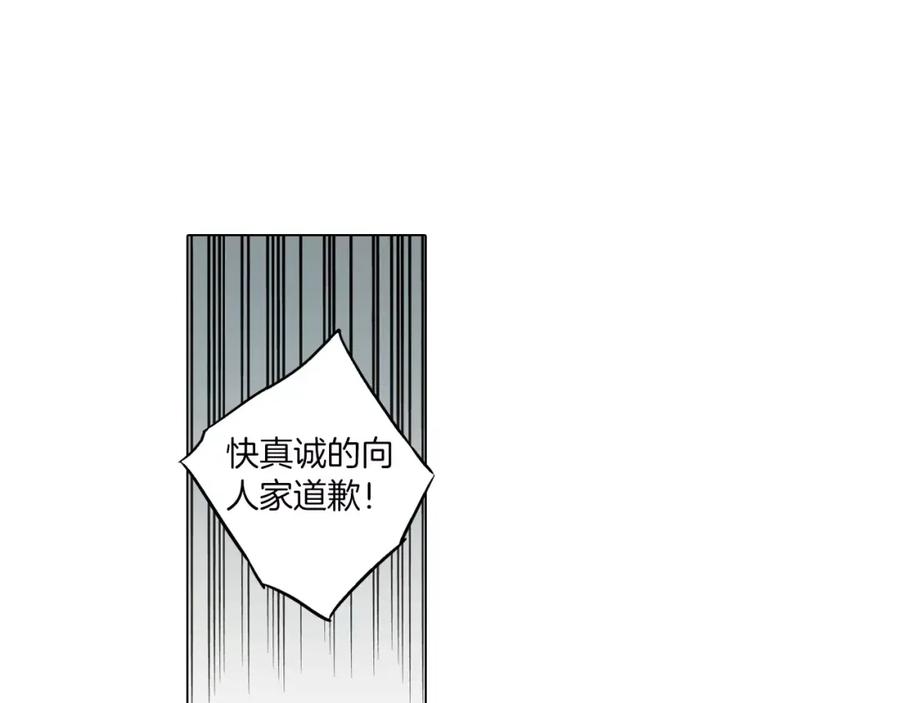 你的血很甜 - 第38话 我不许任何人伤害你！ - 第62张图