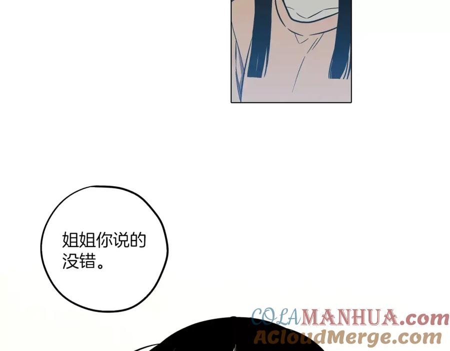 你的血很甜 - 第38话 我不许任何人伤害你！ - 第88张图