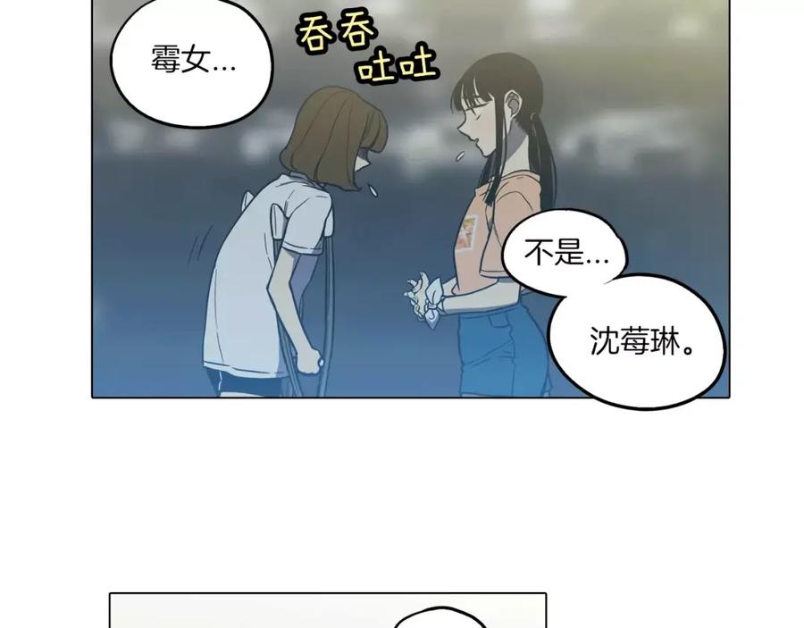 你的血很甜 - 第38话 我不许任何人伤害你！ - 第59张图